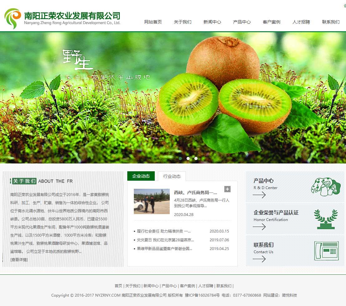 贵州农业公司网站建设